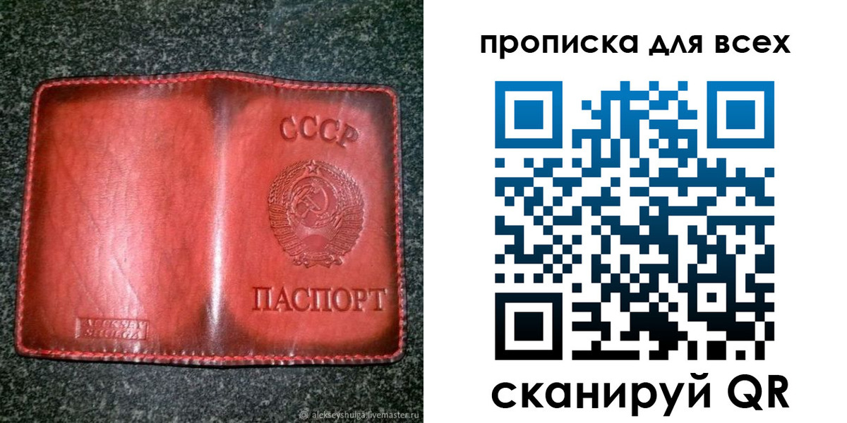 прописка поиск в Коломне