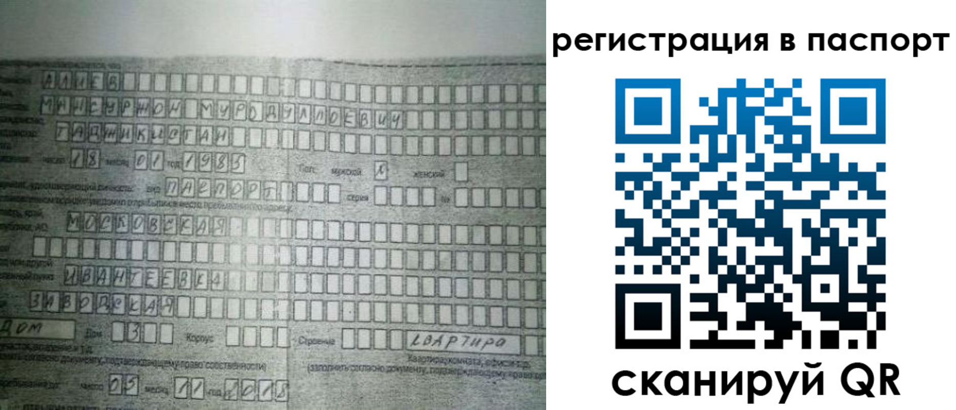 временная регистрация законно в Коломне