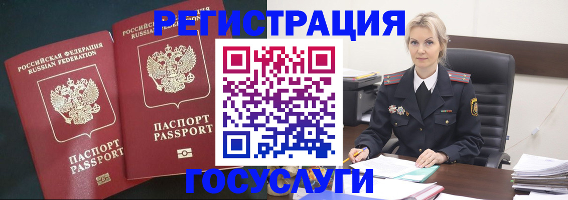 регистрация для школы в Коломне