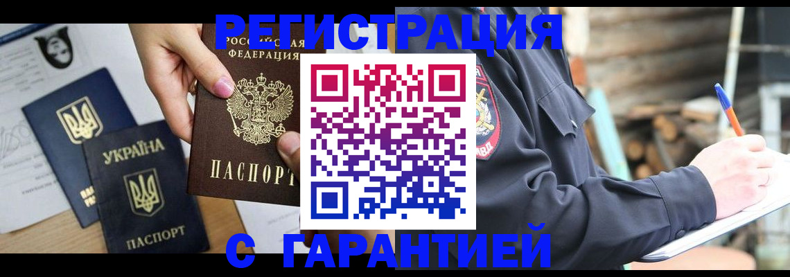 где прописаться в Коломне