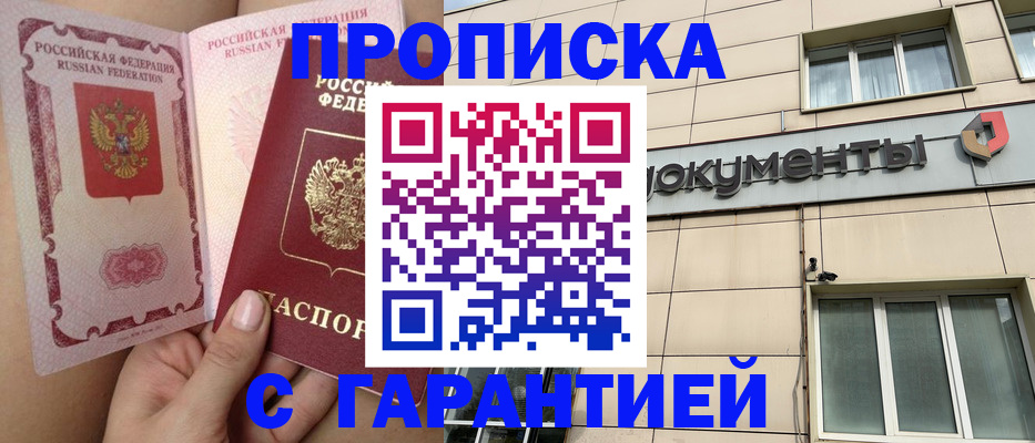 временная регистрация в квартире в Коломне