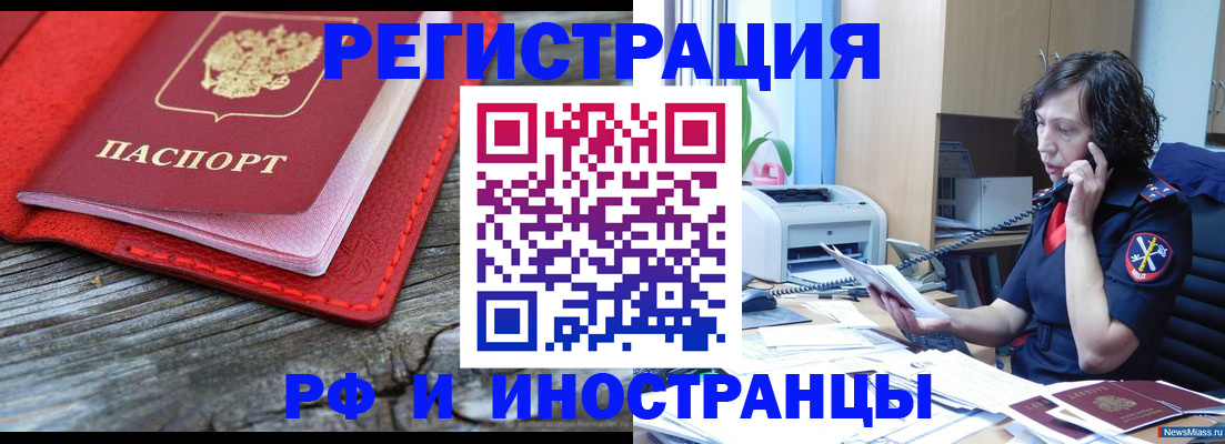 регистрация для школы в Коломне
