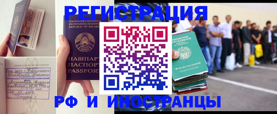 миграционный учет в Коломне