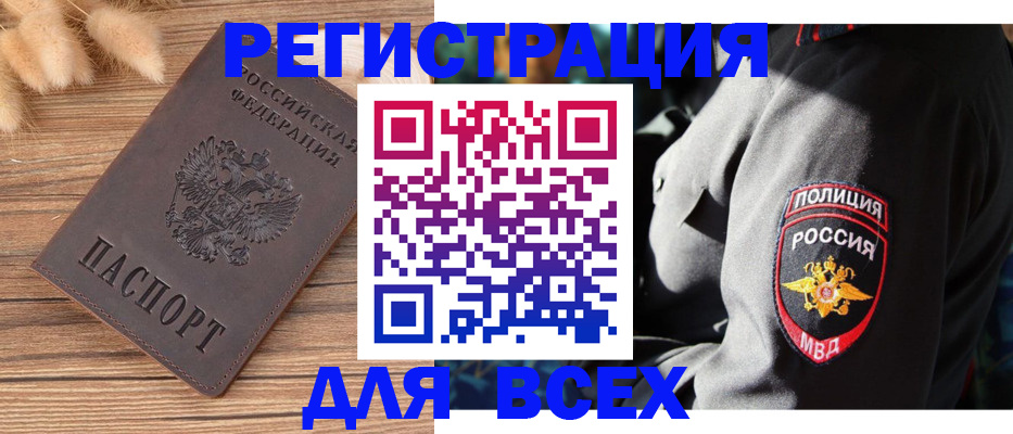 прописка штамп в Коломне