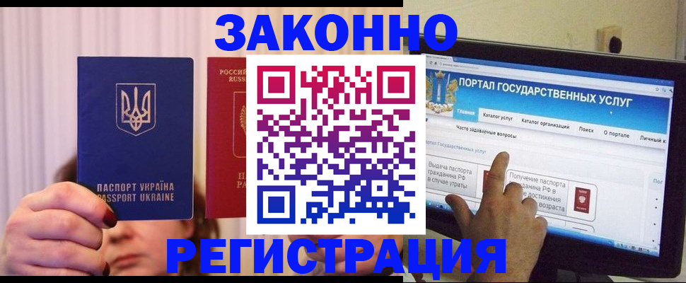 прописка в Коломне