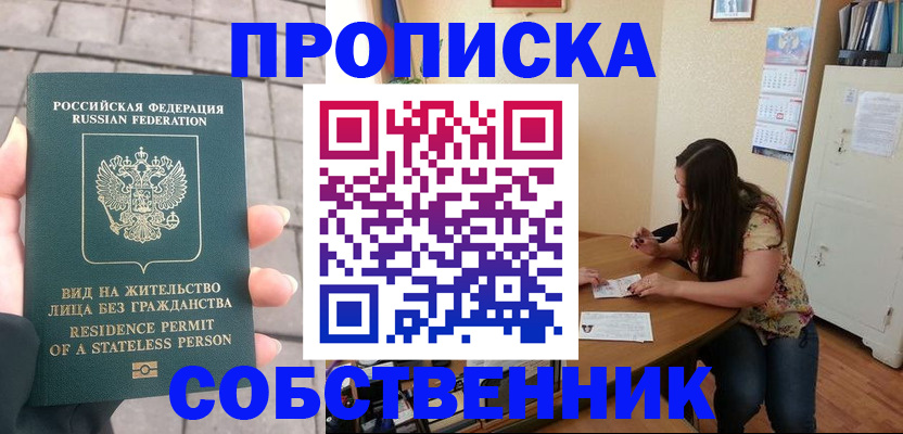 временная регистрация для школы в Коломне
