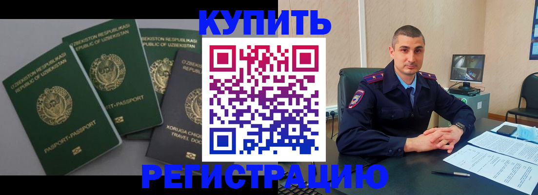 временная регистрация поиск в Коломне