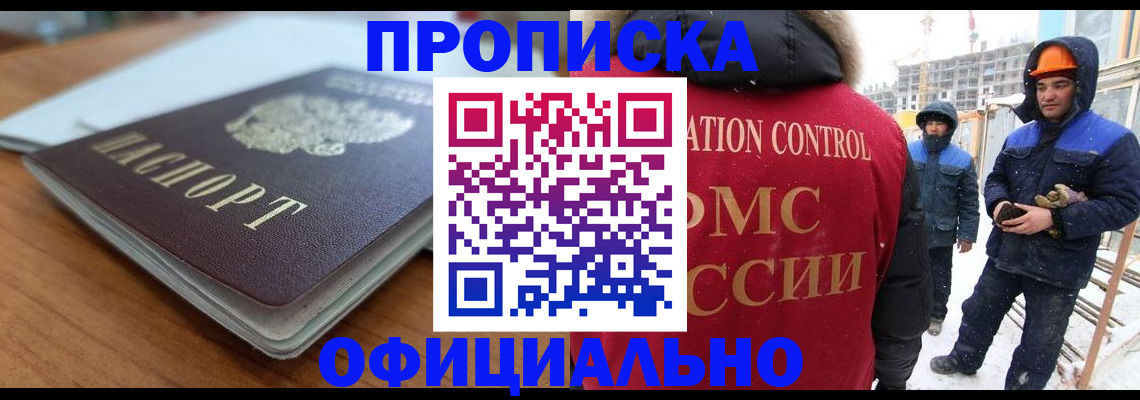 временная регистрация недорого в Коломне